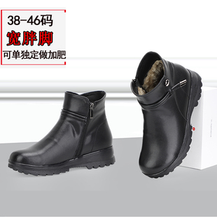 45低跟厚底妈妈棉皮鞋女式二型半靴子42加肥加大码加宽真皮短靴44