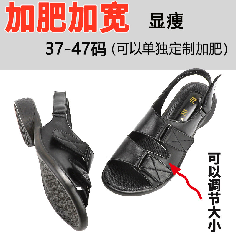 软底妈妈凉鞋女夏加肥宽胖防滑真皮可调节坡跟特大码外穿厚底牛皮