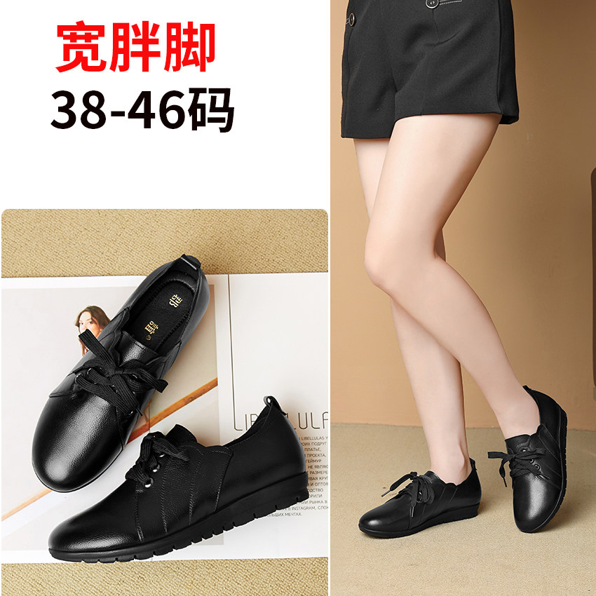 特大码单鞋女46脚宽加肥女鞋41真皮43大号皮鞋44舒适软底妈妈鞋45