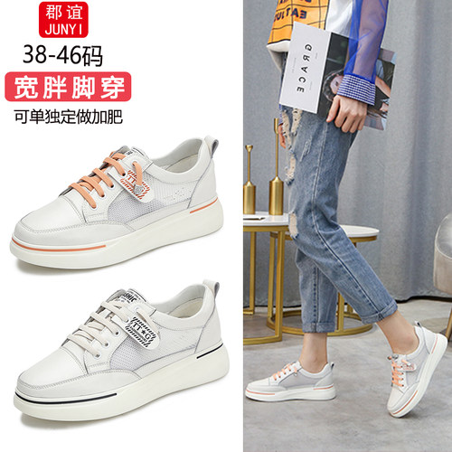 特价真皮宽脚大码网纱休闲女鞋