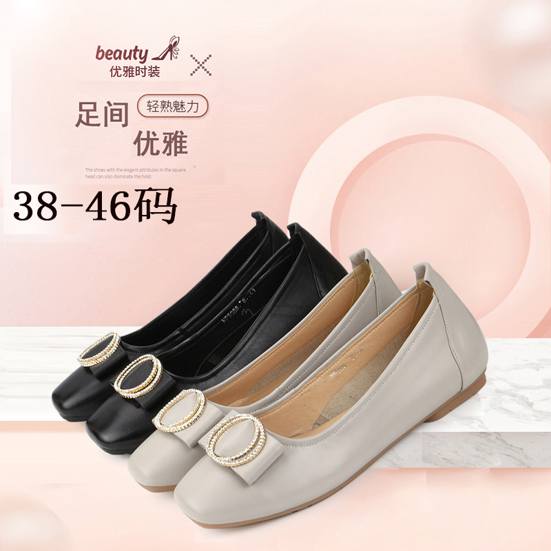 大码女鞋41-43脚肥脚宽2018新款真皮44平底45秋单鞋46胖脚韩版40