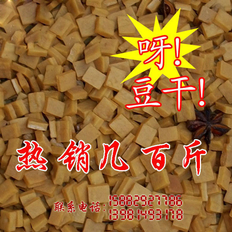四川大竹豆干颗颗香干渠县重庆特产颗粒豆干五香麻辣豆腐干可可香