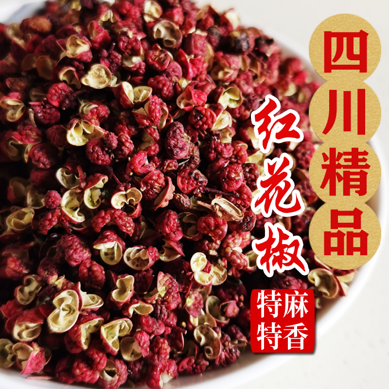 精品四川汉源花椒麻椒大红袍干红花椒粉特麻卤料调料50g特产,粮油调味/速食/干货/烘焙,香辛料/干调类,淘宝优惠券,粉丝福利购,淘宝优惠卷