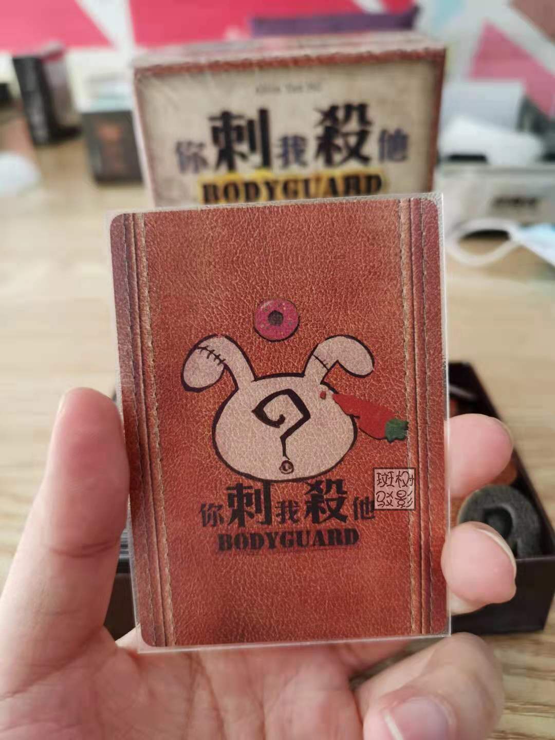 【树影斑驳】你刺我杀他 body guard 专属透明磨砂牌套  桌游卡套