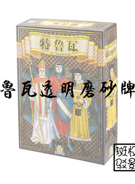 【树影斑驳】特鲁瓦/女士 Troyes  桌游专属透明磨砂牌套 20s卡套