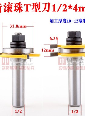 3齿T型榫合刀方齿榫合刀地板刀拼板刀木工铣刀镂刀黄漆板高12MM内