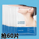 抢60片颈膜紧致去颈纹淡化细纹嫩白正品 女提拉紧致护颈补水保湿