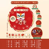 Abosycious Grafbing Week 23 Sets [16 Main +7 подарков]