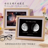 Постоянная настройка подарка на день рождения на луне, чтобы дать парням -подругам и подругам в День Святого Валентина.