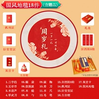 Guo Sui Carpet Standard 18 подарочных коробок