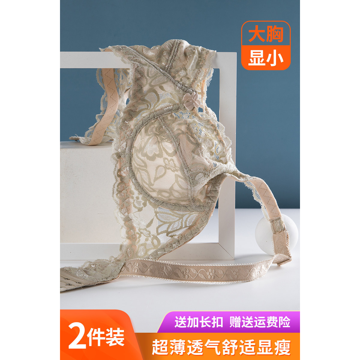 夏季无钢圈超薄款文胸女透气内衣蕾丝性感大码显小无海绵聚拢胸罩