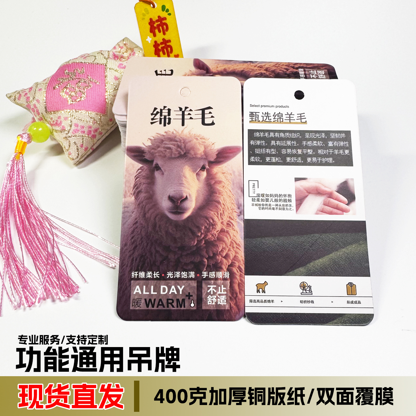 绵羊毛纤维吊牌特种通用功能吊牌