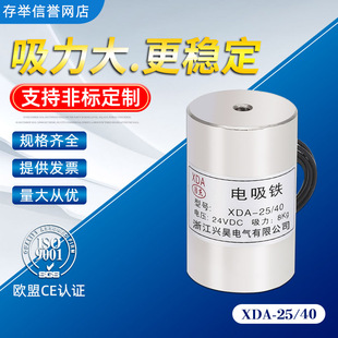 吸力8KG 小型电吸盘 电压24V 直流吸盘式 厂家供应电磁铁XDA