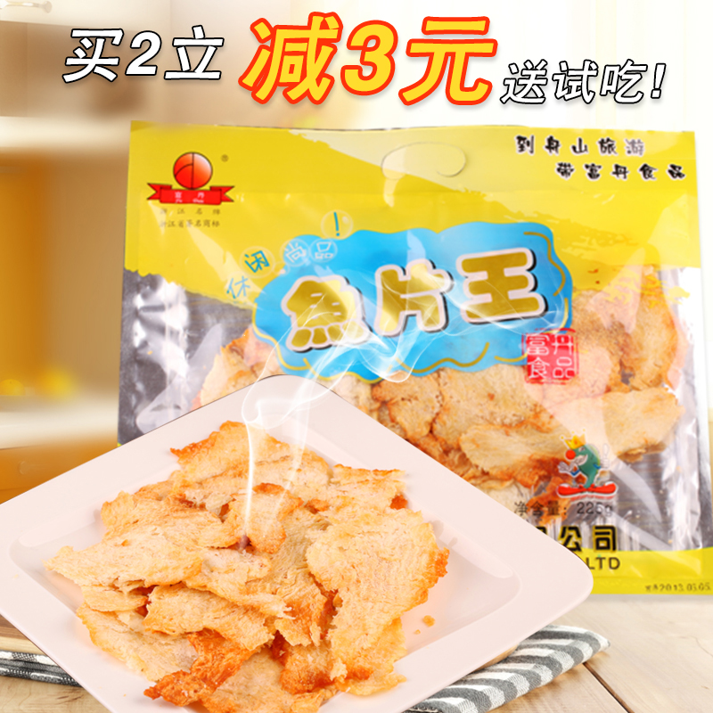 ¸»µ¤ ¿¾ÓãÆ¬Íõ225g ¼´Ê³°²¿µÊìÓãÆ¬¸É ÖÛÉ½ÌØ²úº£ÏÊÐÝÏÐÁãʳ°üÓÊ