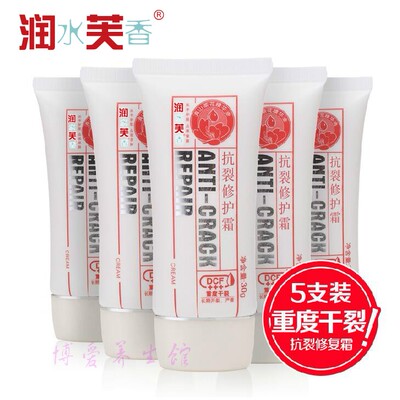滇虹润芙抗裂修护霜护手霜滇红润肤防裂膏手足干裂修护裂口防开裂