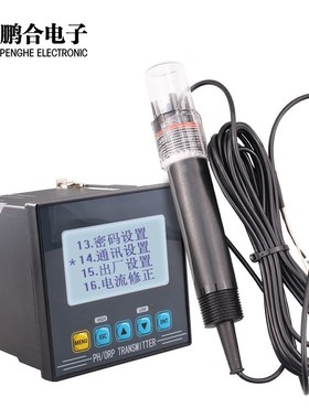 工业在线pH计酸度计ph仪表pH控制器ph变送器PH值检测仪ORP计自动
