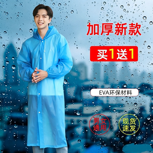 可反复使用便捷特厚长款雨衣