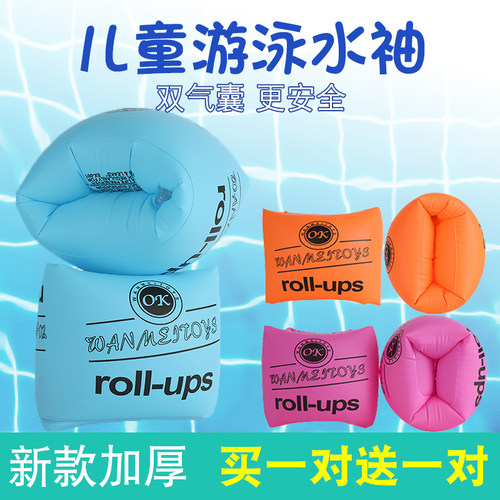 儿童游泳臂圈成人水袖浮漂手臂圈