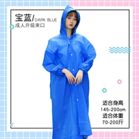 Взрослый глубокий синий луч [подходит для 150 см-190 см] купить один, получи один бесплатно