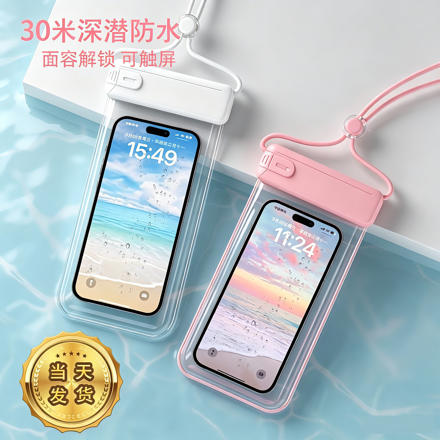 手机防水袋可触屏拍照神器游泳外卖专用骑手浮潜水漂流透明防水套
