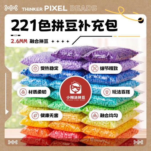 222色拼豆补充全色系MARD黄豆豆DODO小舞COCO同款货源2.6mm小豆包
