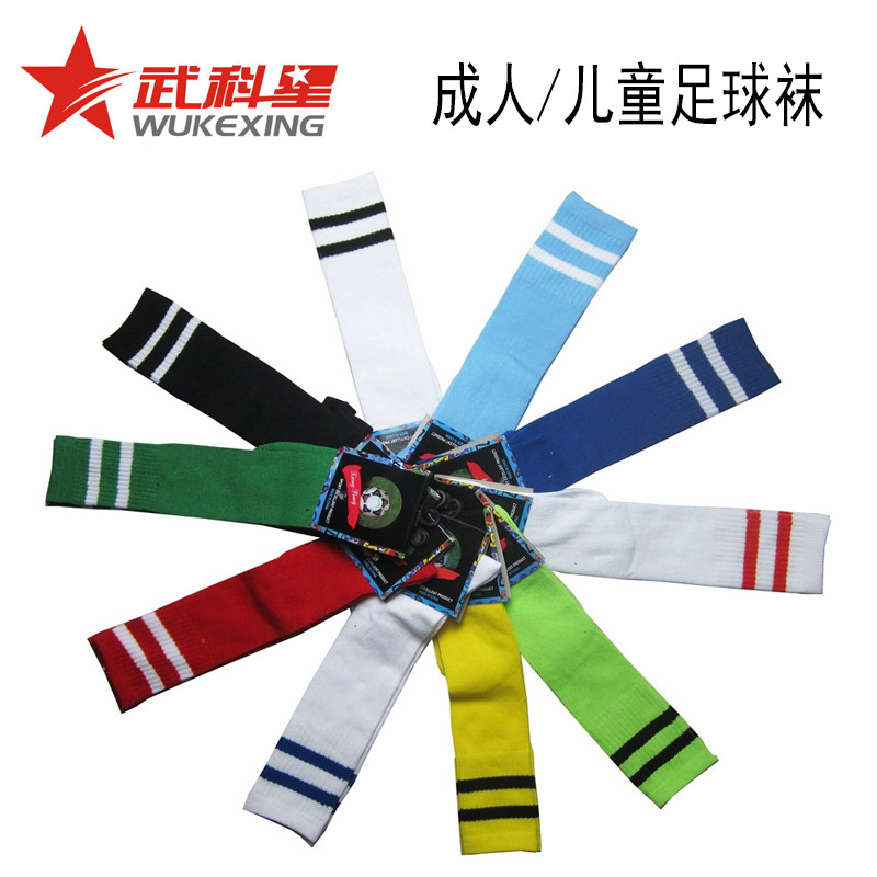 武科星足球比赛袜裁判员足球成人青少年长袜足球袜长筒足球袜子
