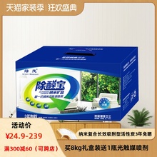 绿茂活性炭新房去除甲醛家用装修除异味竹炭包室内家具柜子吸甲醛