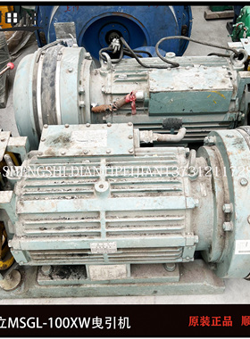 日立电梯UAX 主机 曳引机 MSGL-100XW下至机房曳引机原装正品拆梯