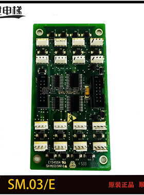 轿厢指令板SM-03-D轿厢扩展板SL/SM-03-E通讯板A3N35898 现货秒发