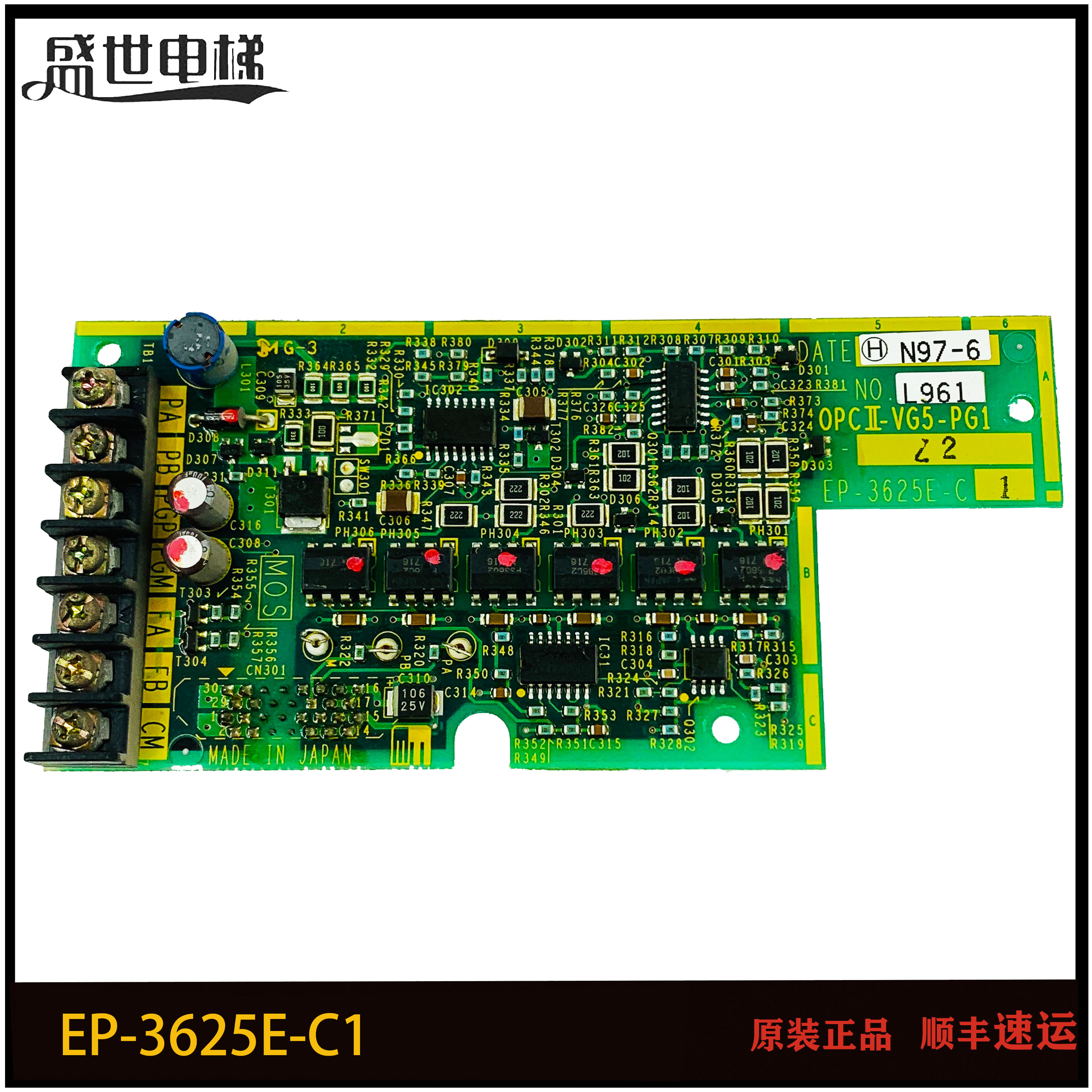 OPCII-VG5-PG1/PG2 富士日立VG5N电梯变频器PG卡 EP-3625E-C1现货