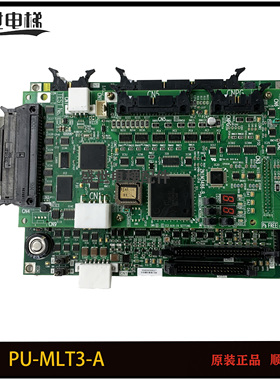 东芝电梯/IO主板CV330A335/PU-MLT2-A/UCE1-533C I/O-MLT2-A现货