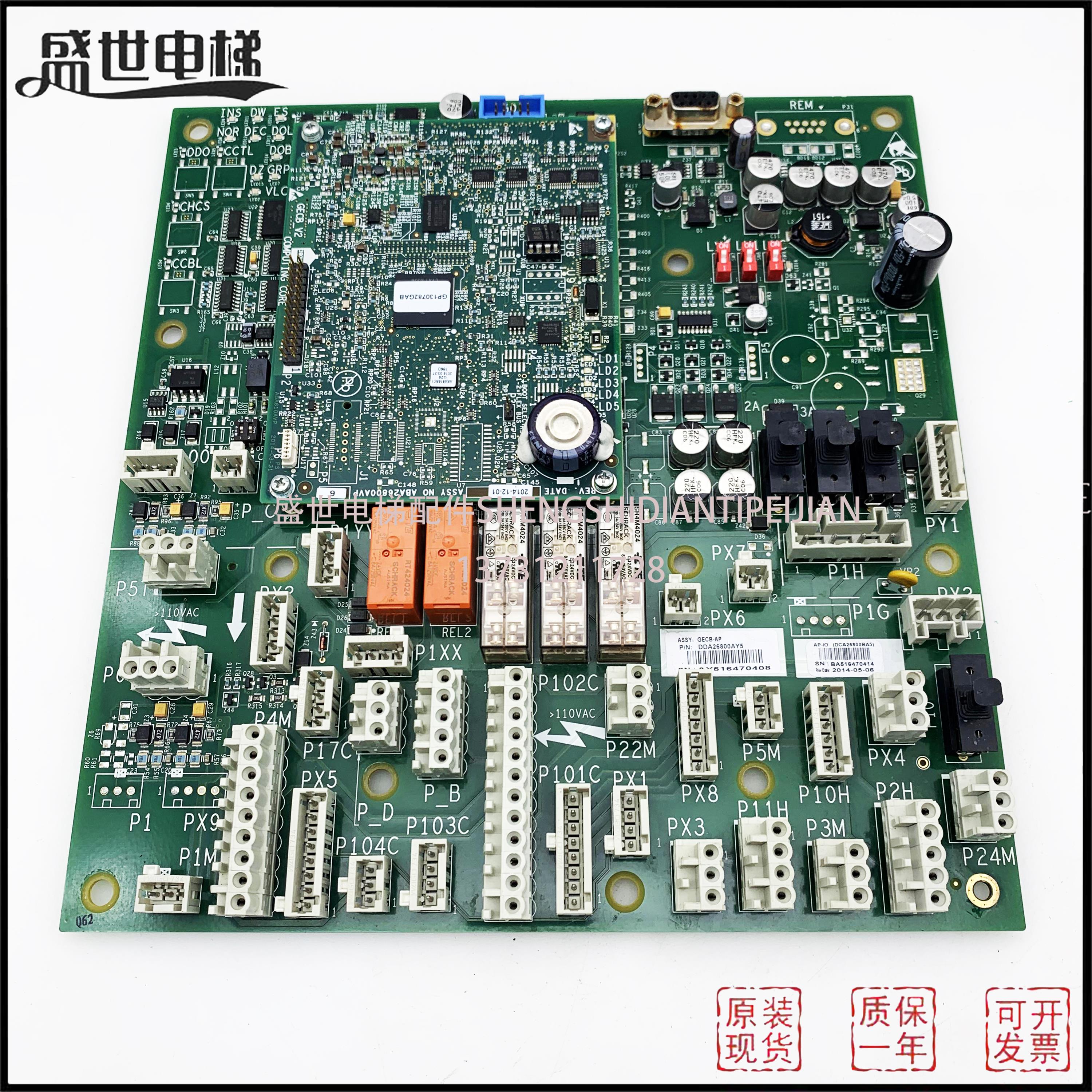 奥的斯GECB-AP主板DCA/DDA26800AY2/15/7/13/21/3小ABA26800AVP6