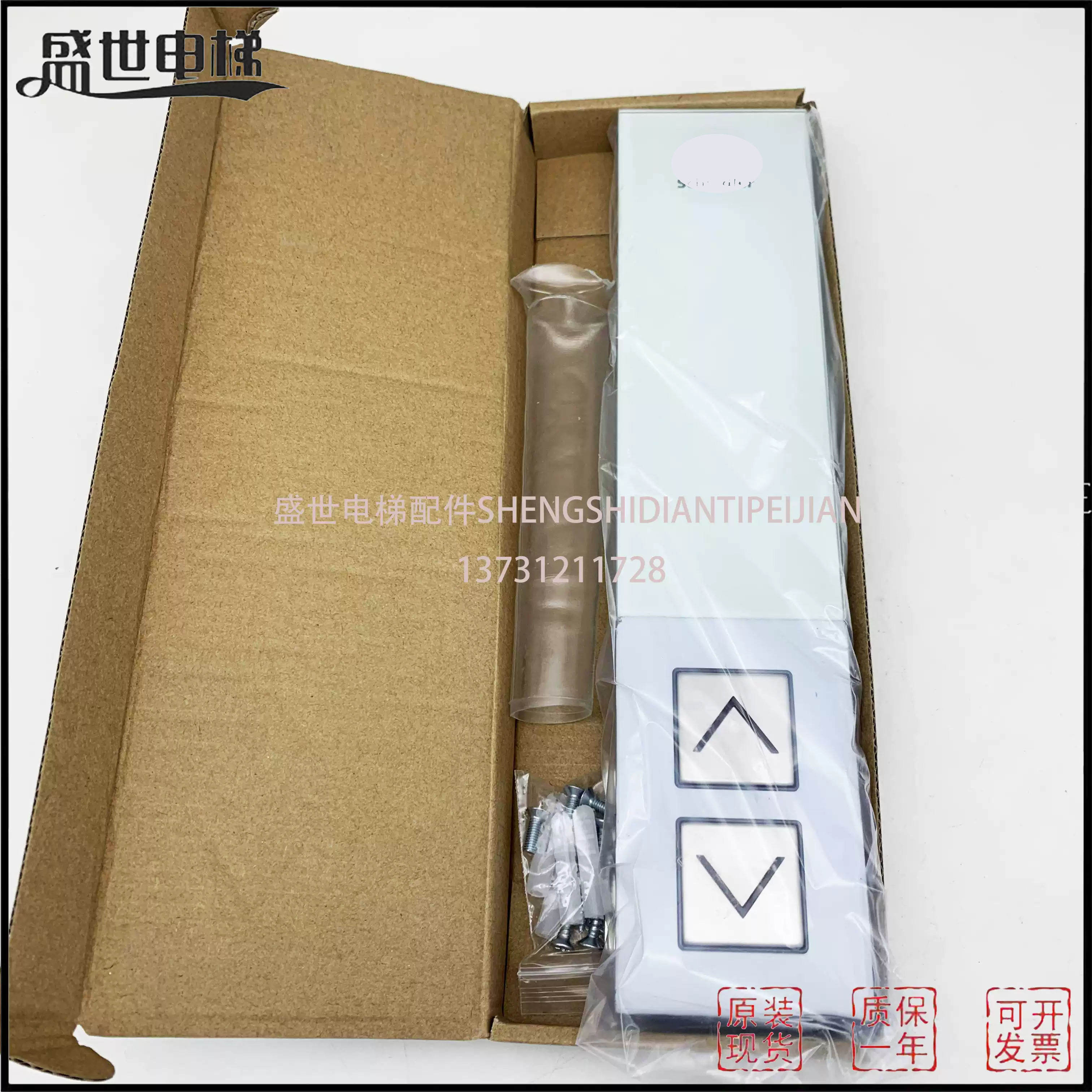 迅达3600电梯外呼59324318图片