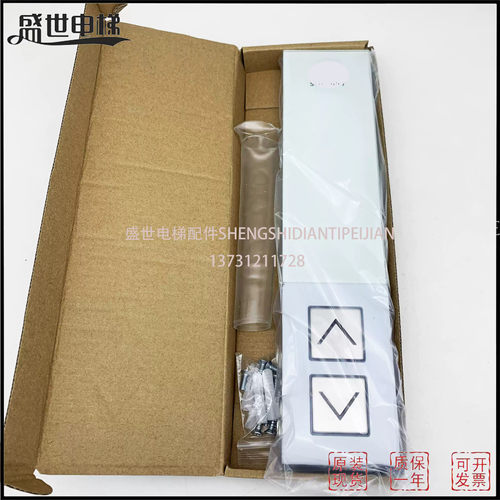 迅达3600电梯外呼59324318