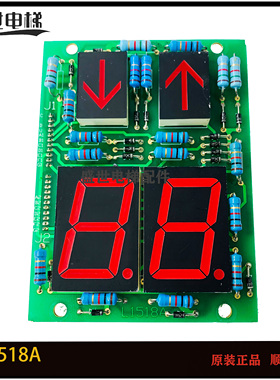 广日电梯L1518A轿厢数显板 日立GVF电梯轿厢显示板L1518A原装正品