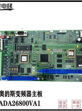 奥的斯电梯OVF30变频器主板 ACA/ADA26800VA1 ABA26800VB1 全新