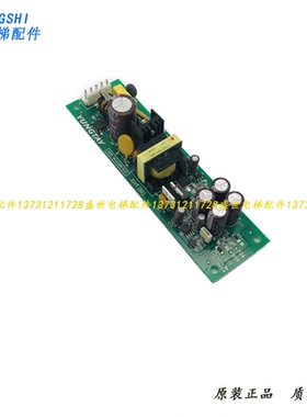 永大电梯配件ASSYNO：DD003708/DD007633/ECVT[B0][B2]永大电源板