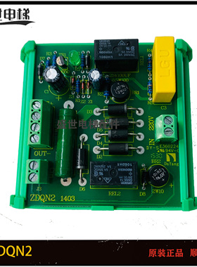 林肯电梯配件/林肯 莱茵电梯抱闸板 抱闸电源板ZDQN2 1403促销