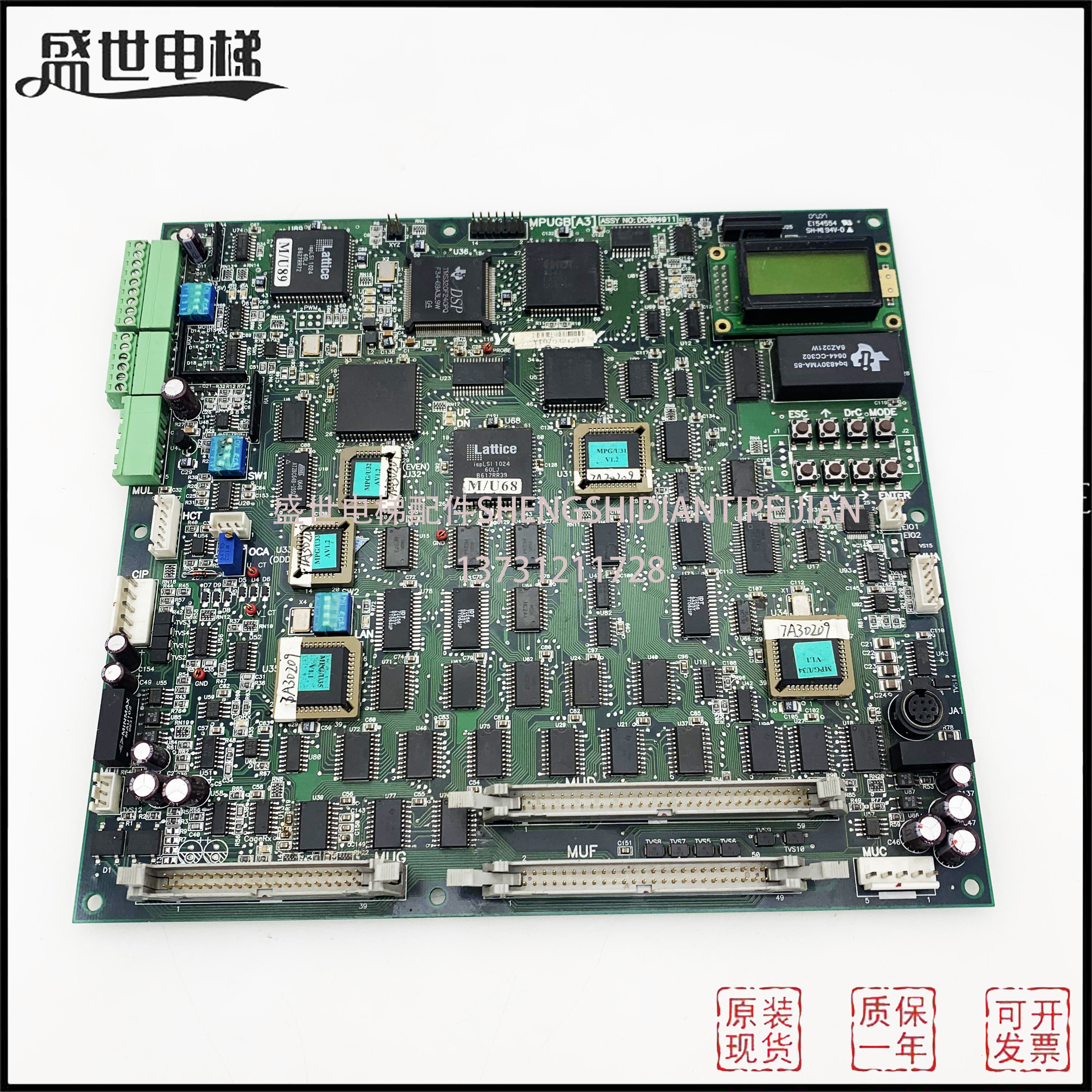 电梯配件永大主板MPUGB2 A2 NO:DC004911DC007565 原装现货