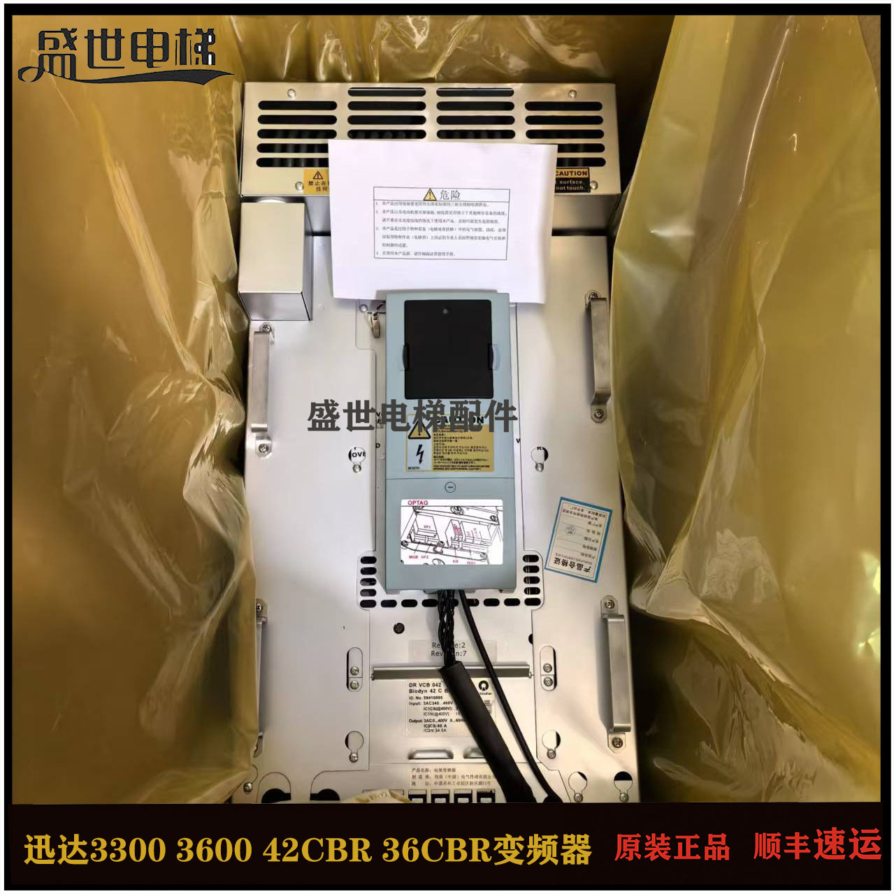 迅达33003600变频器