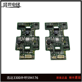 迅达3300 3600电梯外呼按钮板591876 机械按钮板594176原装全新