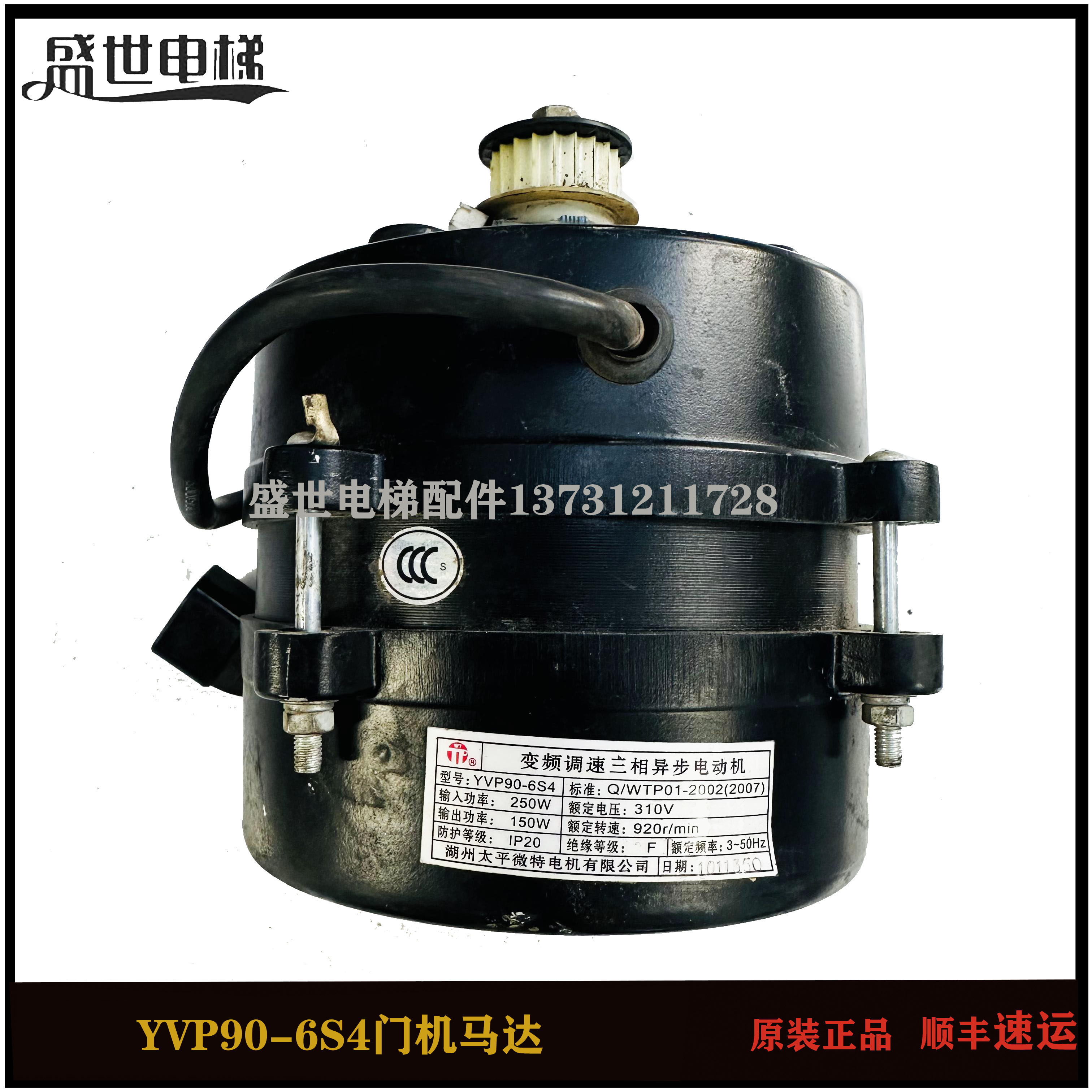 展鹏电梯门机马达YVP90-6S4