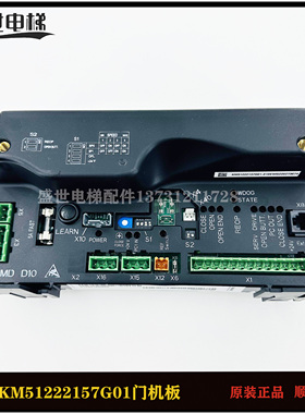 通力电梯门机板 KM51222157G01 通力黑色门机盒KCE系统全新包邮