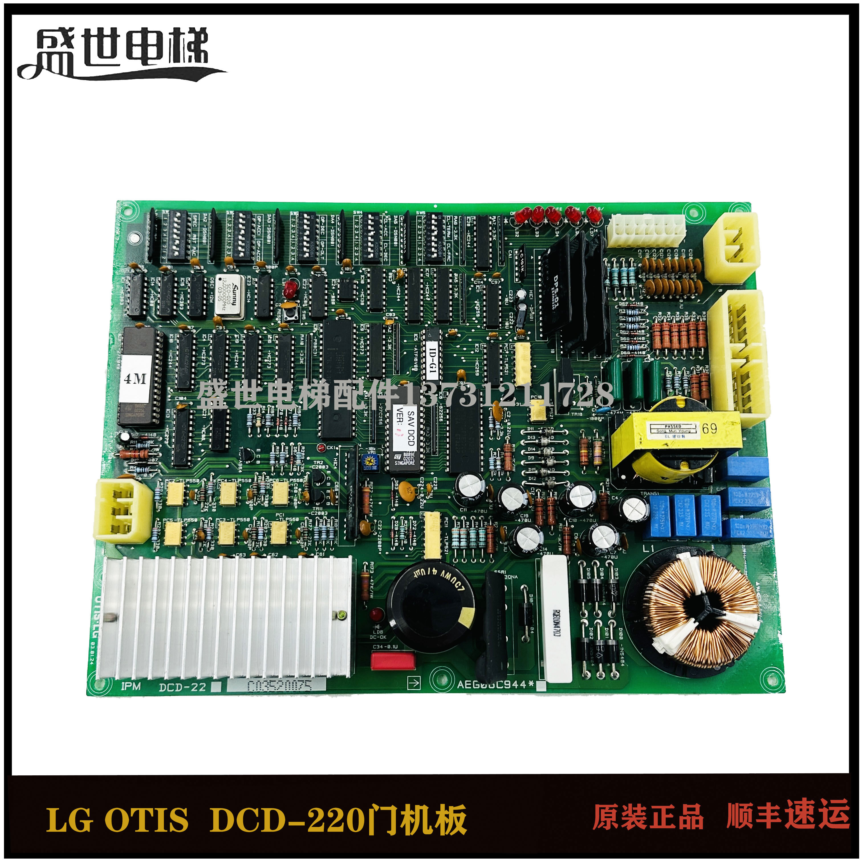 LG星玛电梯门机板DCD-22