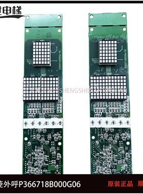 三菱电梯外呼显示板P366718b000g01g02g106g06g102g105g04原装现