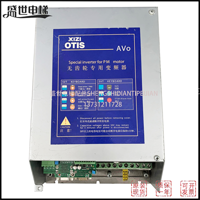 西威变频器AVO3075 AVO3130-XB-BR4 西子奥的斯无齿轮7.5KW原装