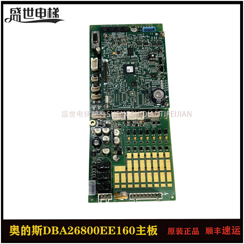 奥的斯DBA26800EE160主板