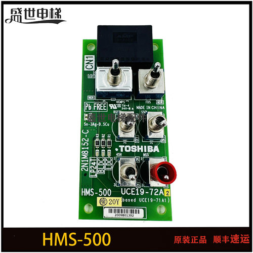东芝电梯配件无机房控制板2N1M8152-C/HMS-500/UCE19-72A原装现货
