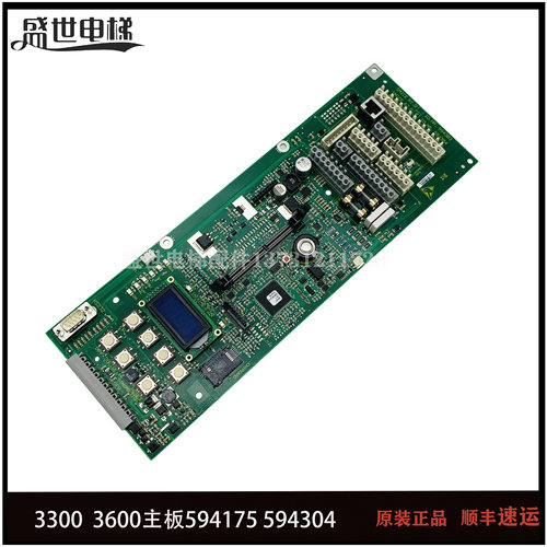 迅达3300 3600电梯594175主板 594304 594175 594303全新原厂装货 - 封面