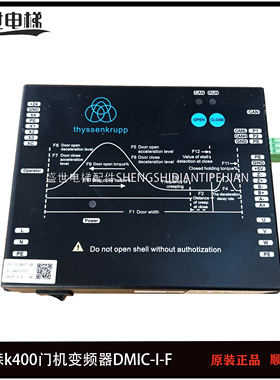 蒂森k400门机变频控制器DMIC-I-C/DMIC-I-F/G门机盒DM-75门机现货